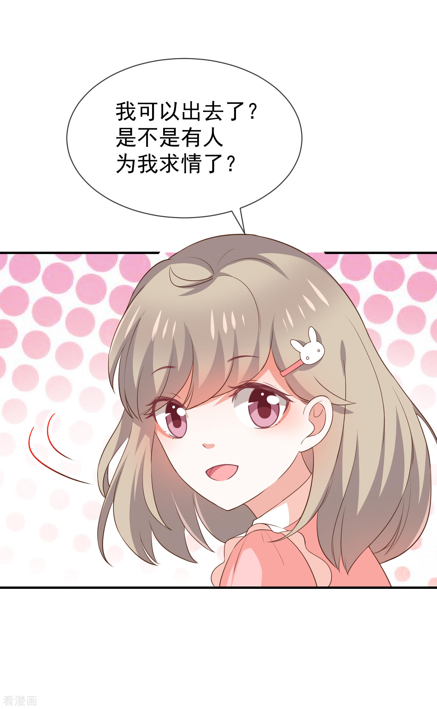 第50话狩猎冠军-第51话