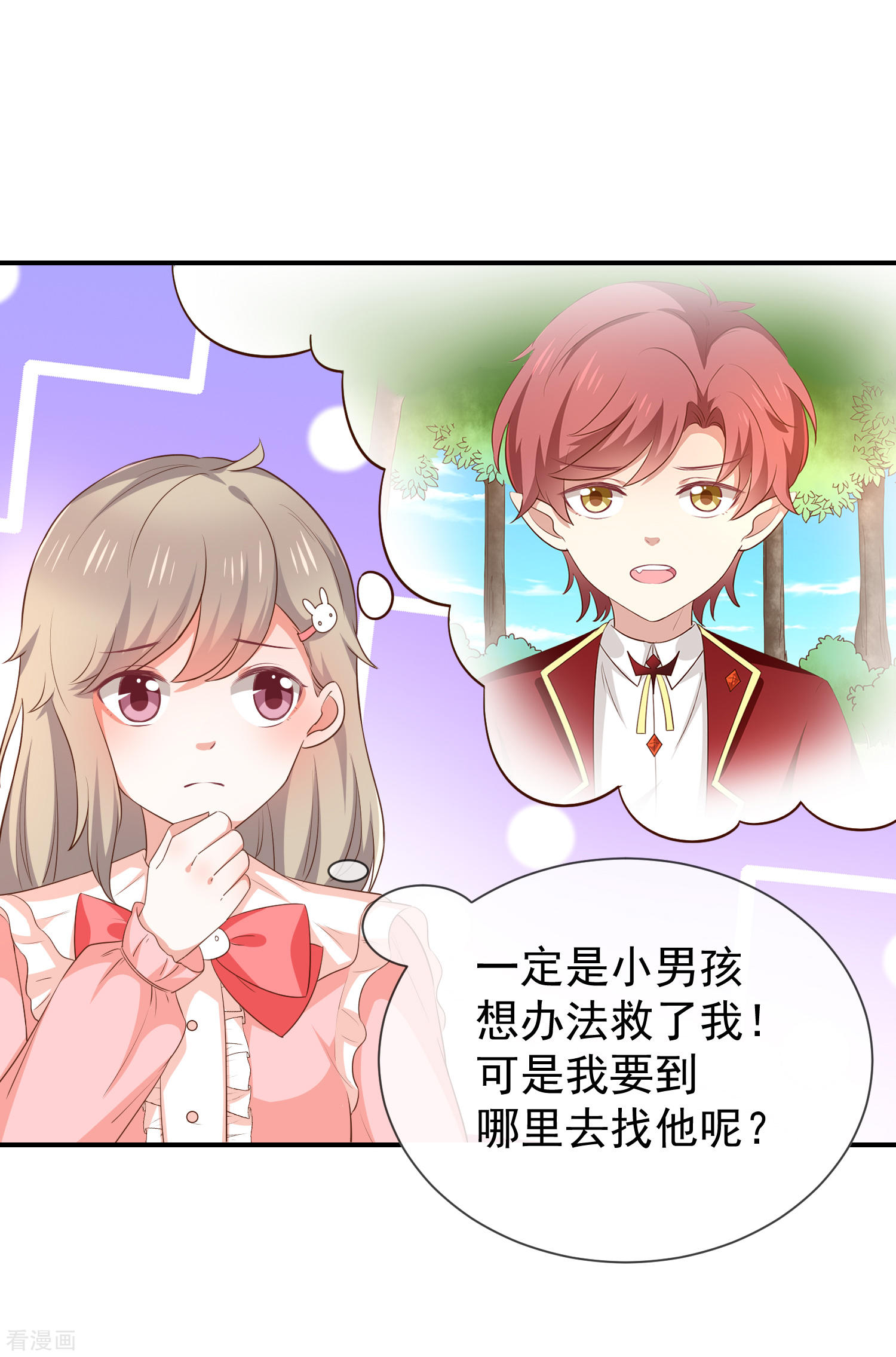 第50话狩猎冠军-第51话