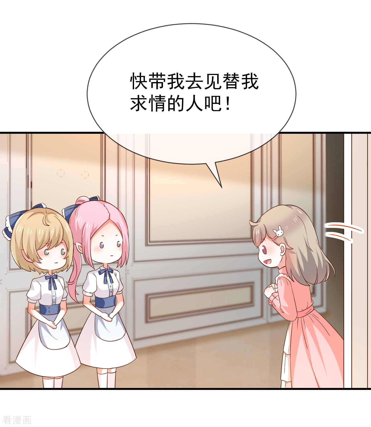 第50话狩猎冠军-第51话