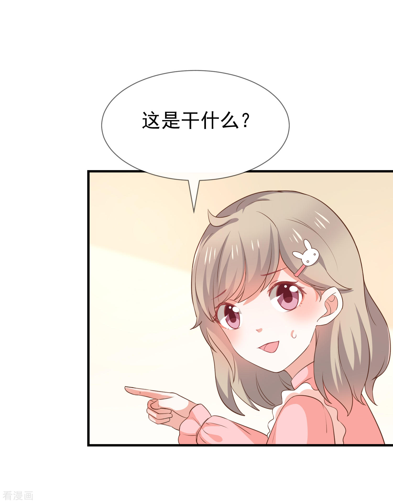 第50话狩猎冠军-第51话