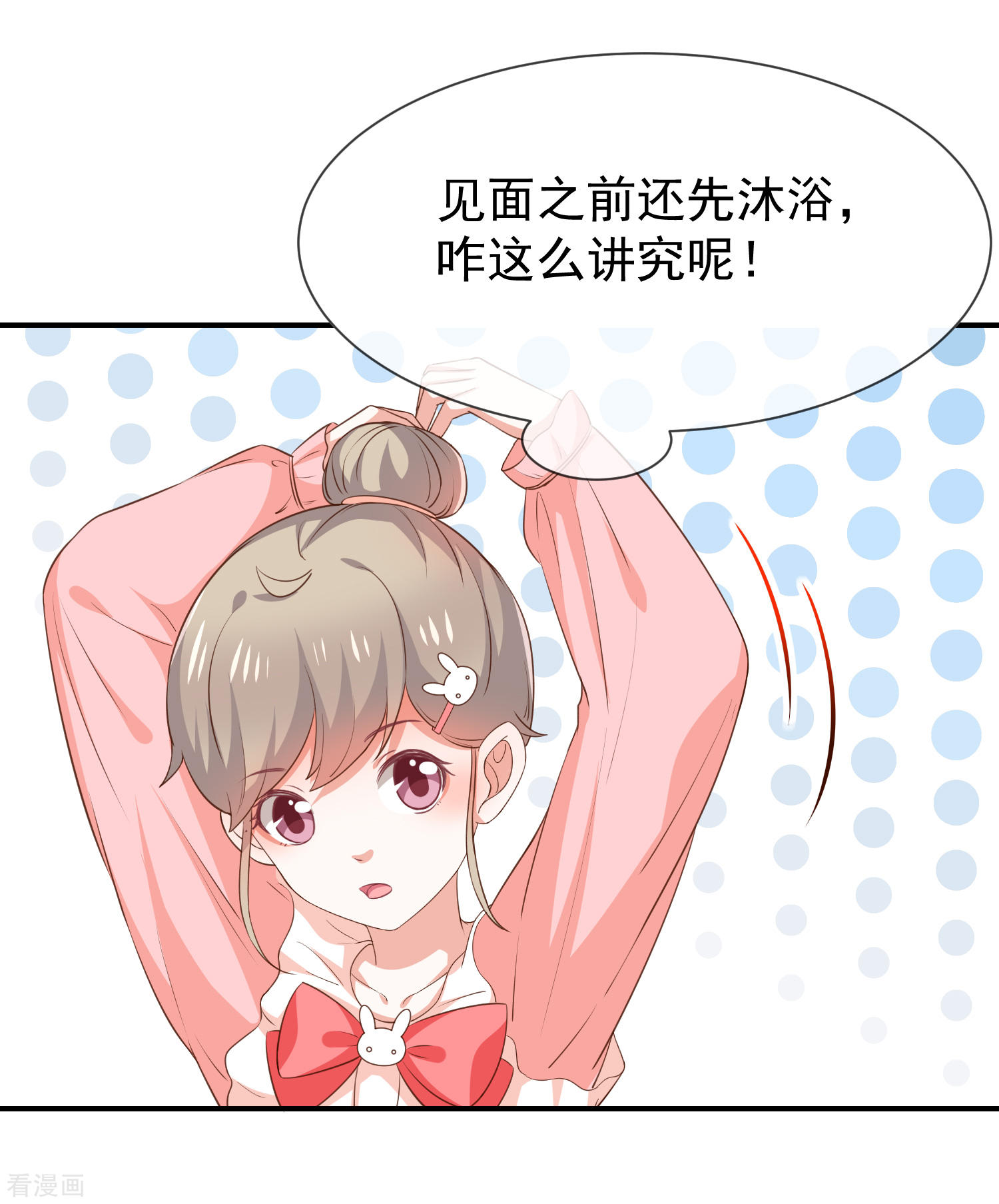 第50话狩猎冠军-第51话