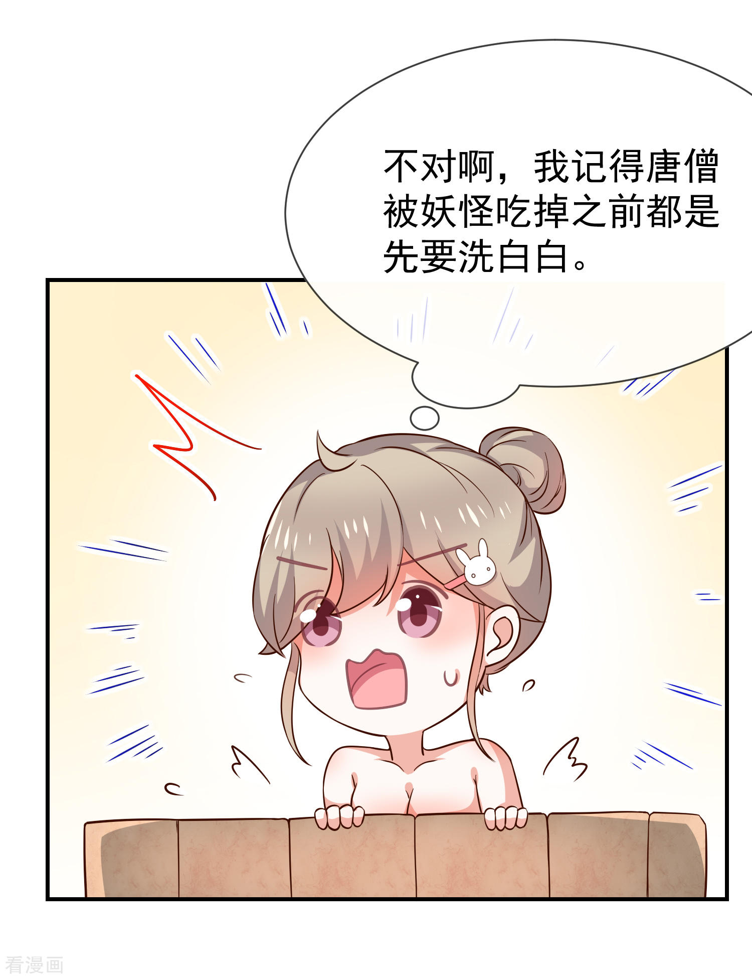 第50话狩猎冠军-第51话