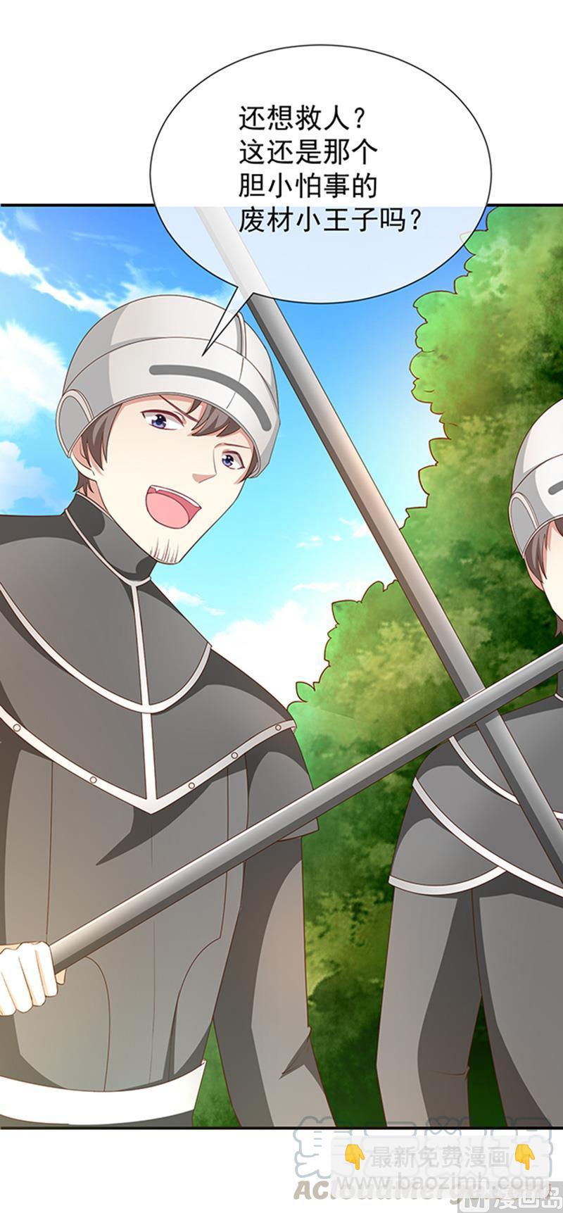 第50话狩猎冠军-第51话