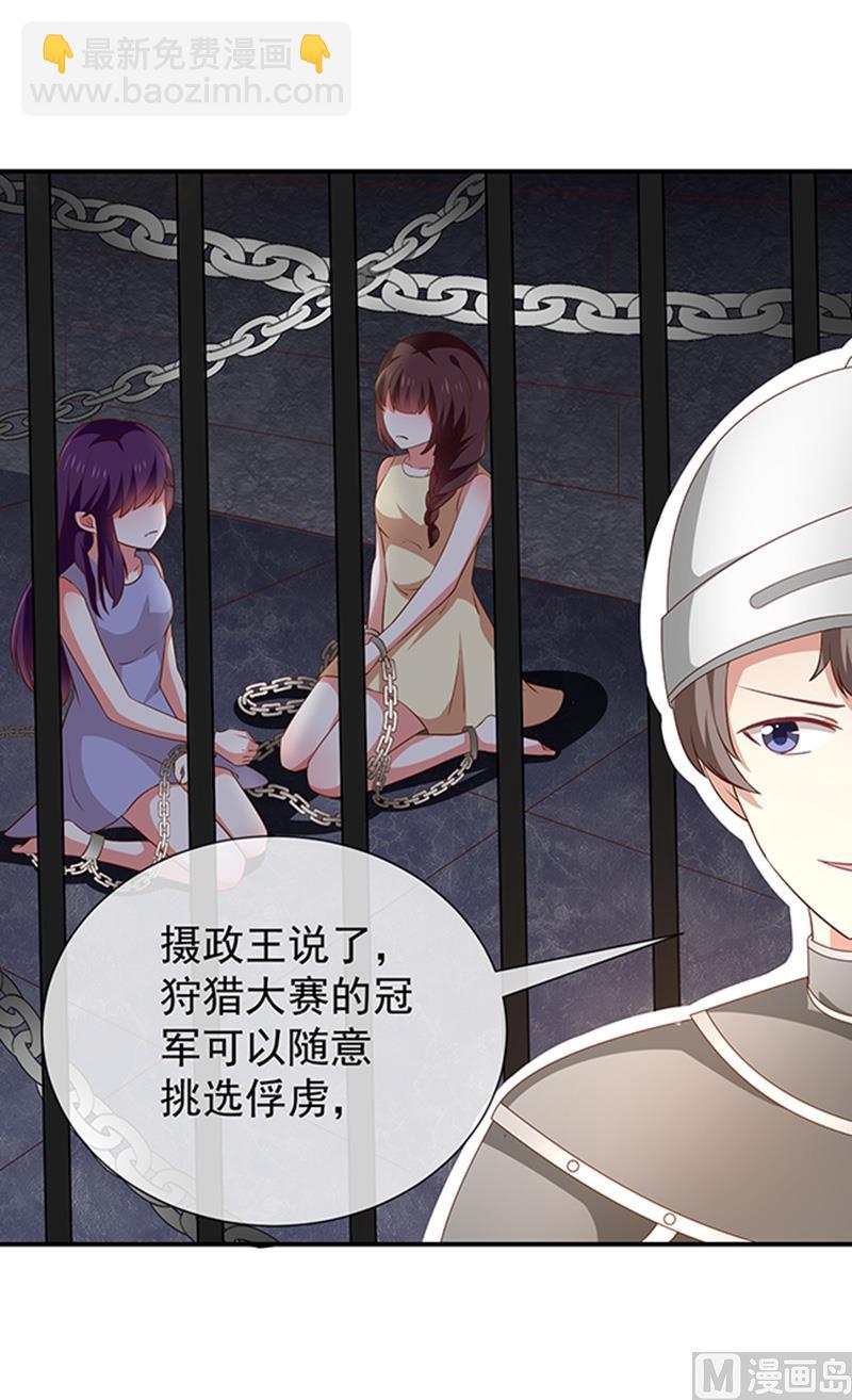 第50话狩猎冠军-第51话