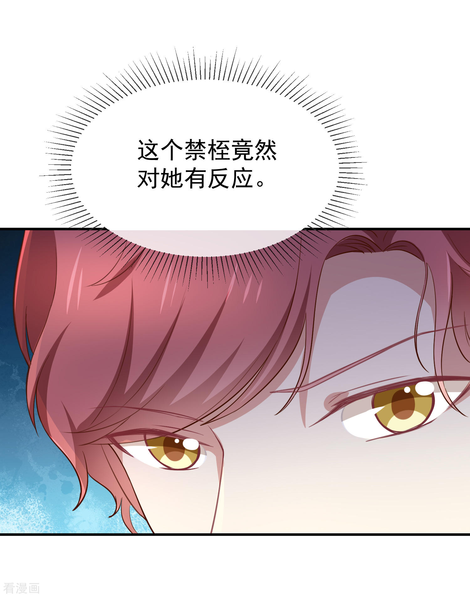 第52话对她有反应-第53话