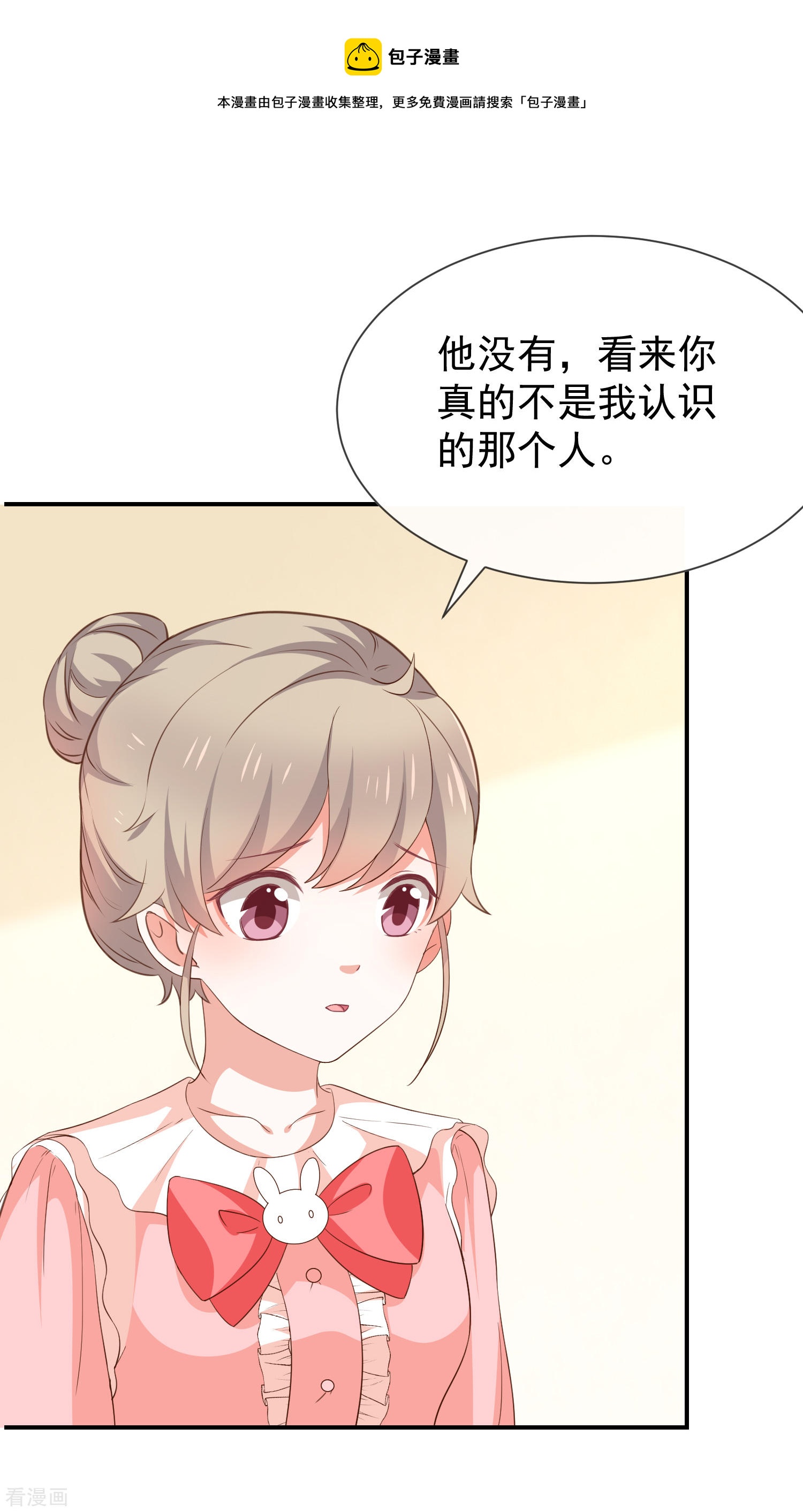 第52话对她有反应-第53话