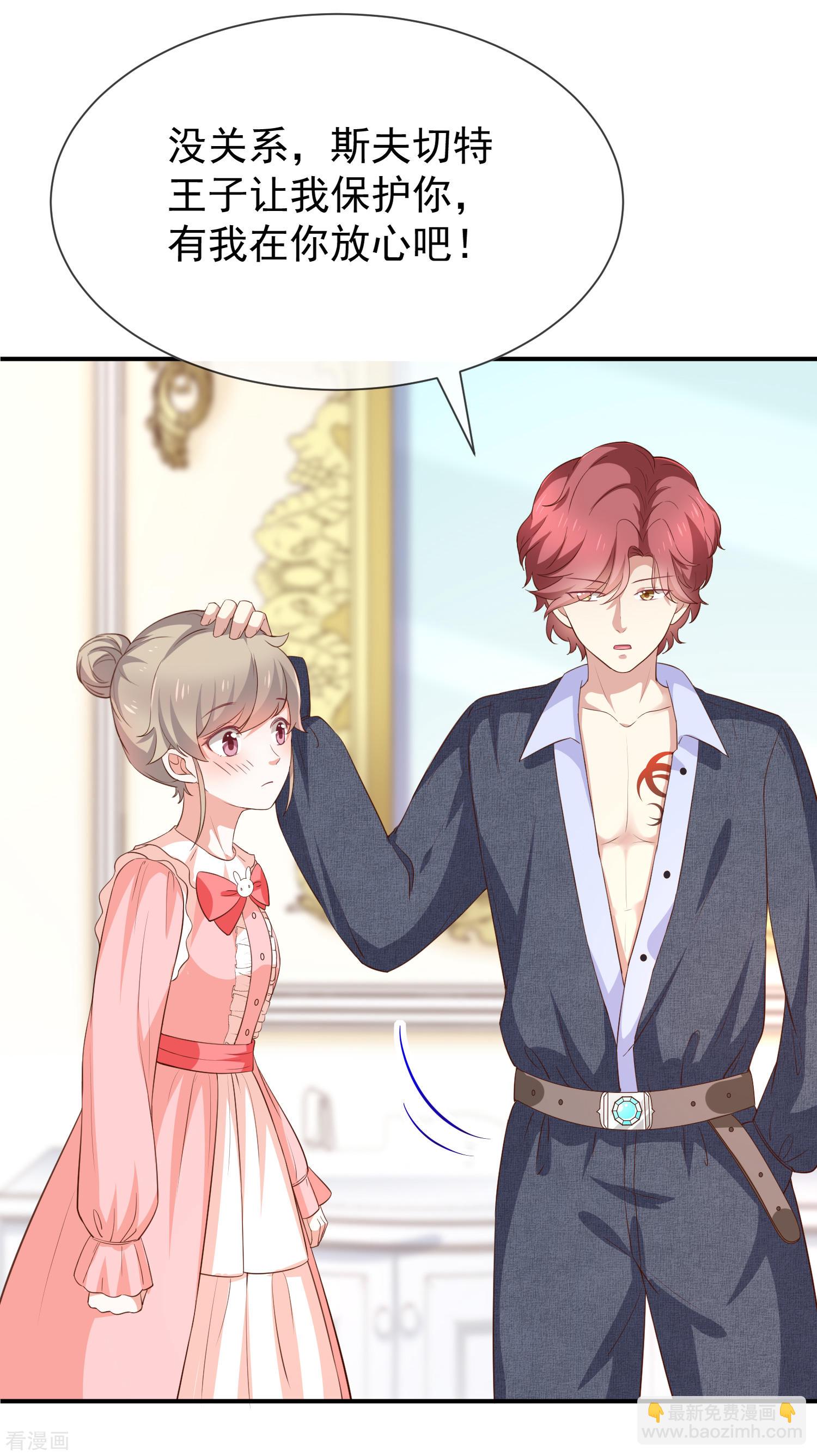 第52话对她有反应-第53话