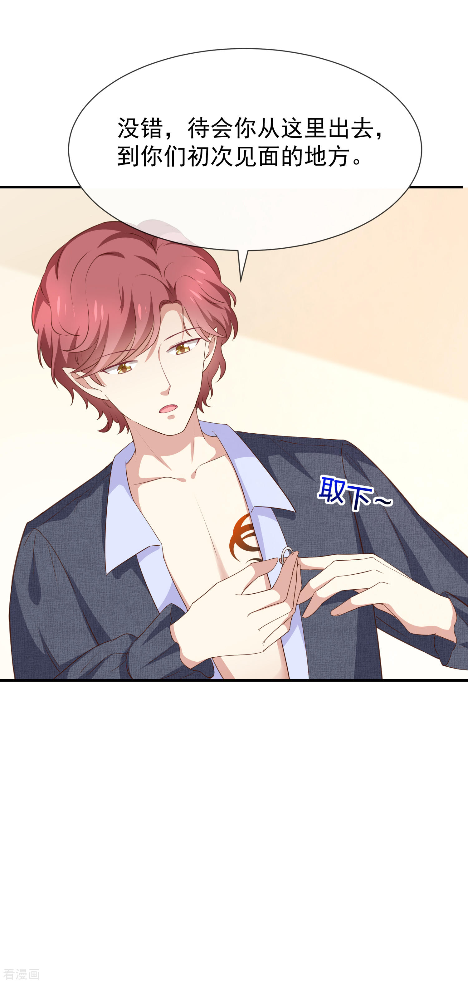 第52话对她有反应-第53话