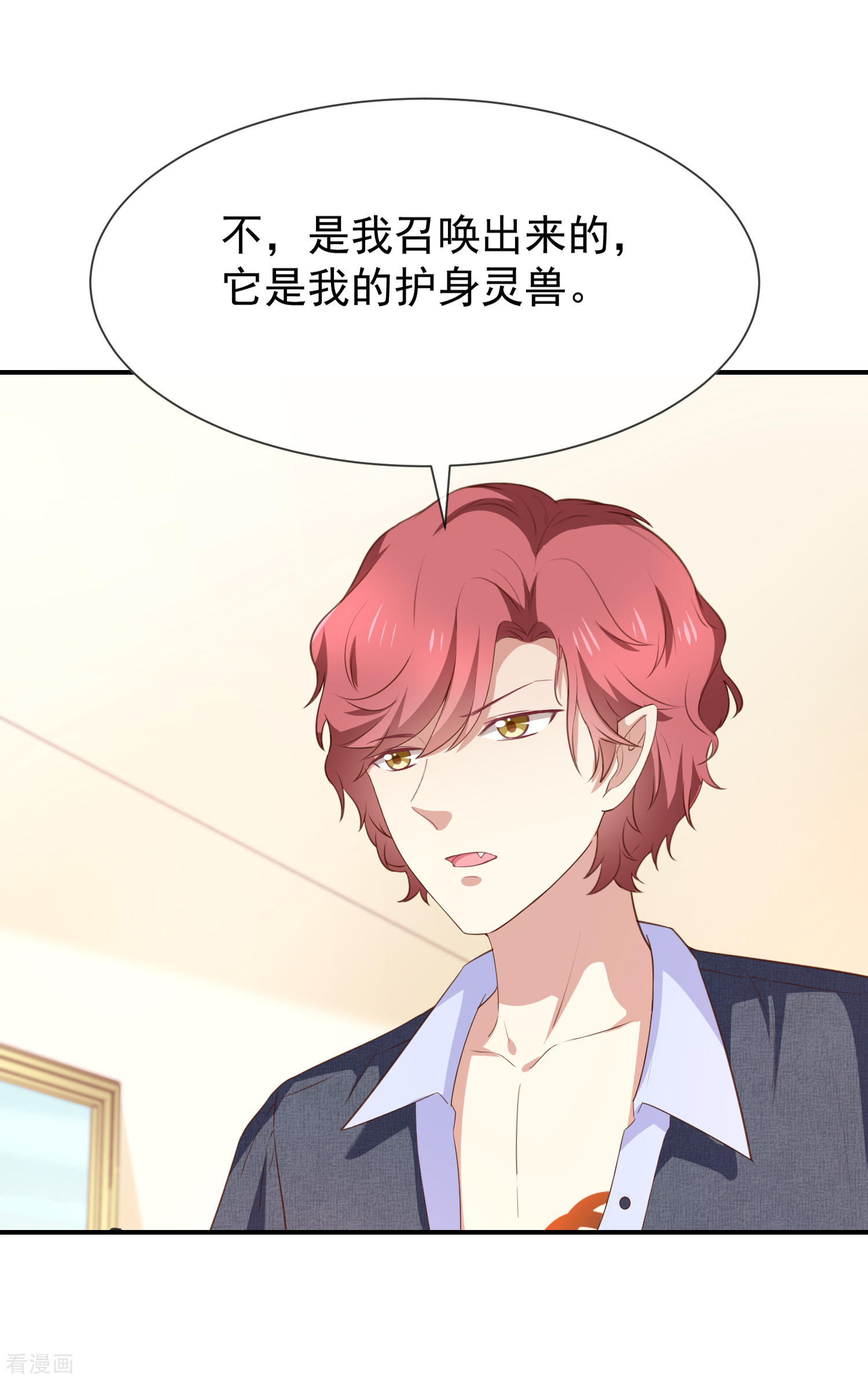 第52话对她有反应-第53话