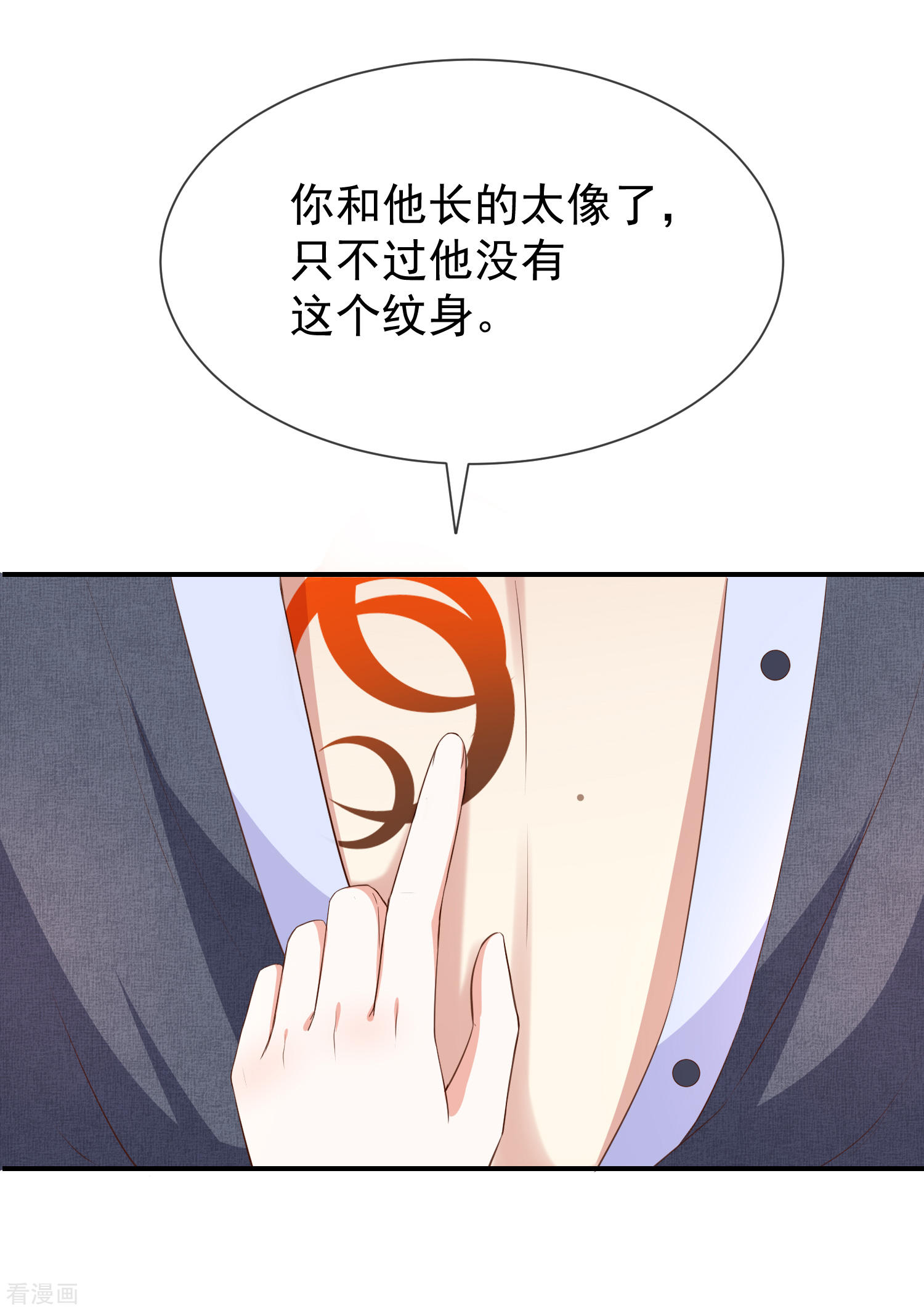 第52话对她有反应-第53话