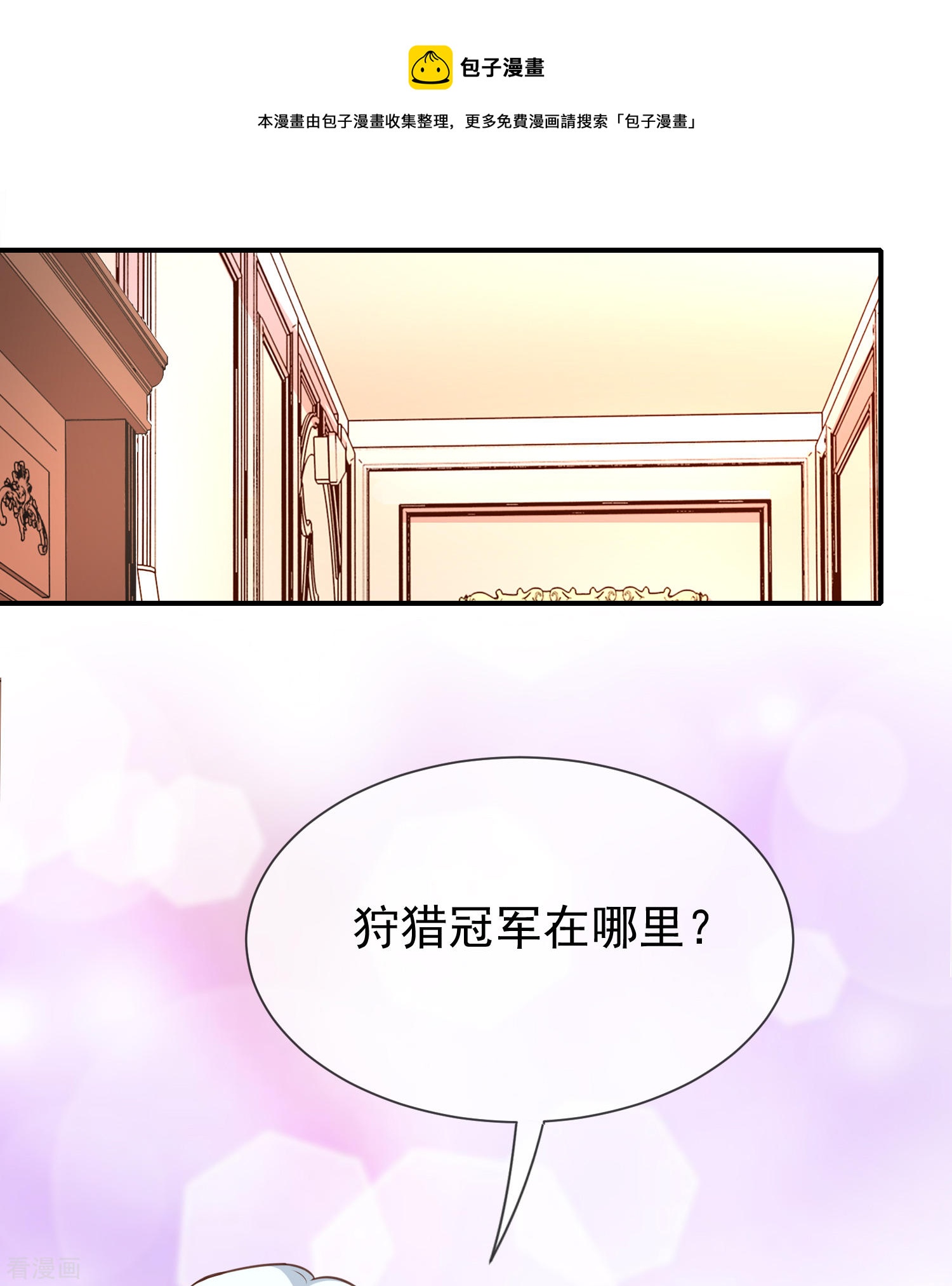 第54话他是不是知道了什么-第55话