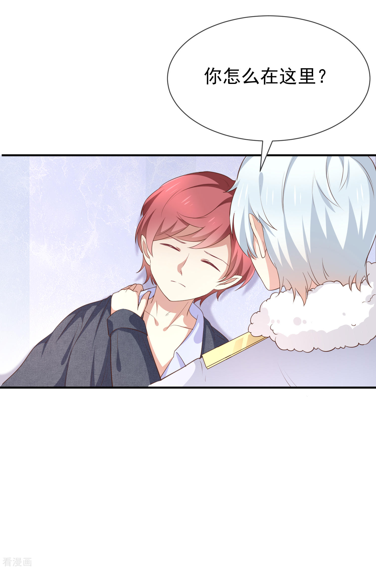 第54话他是不是知道了什么-第55话