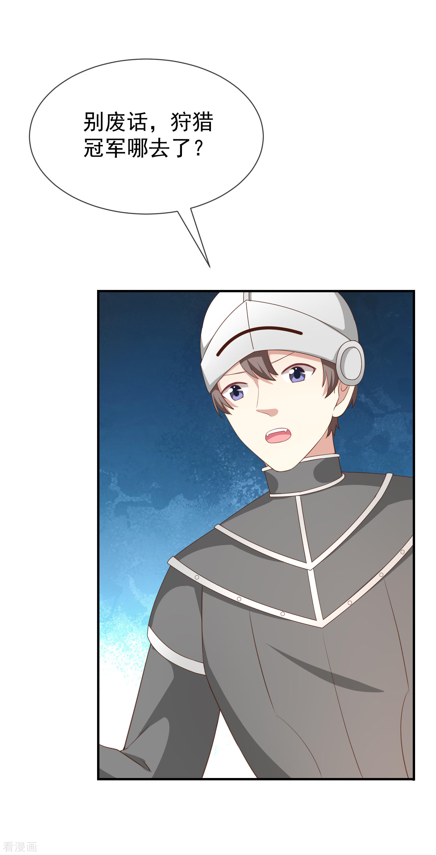 第54话他是不是知道了什么-第55话