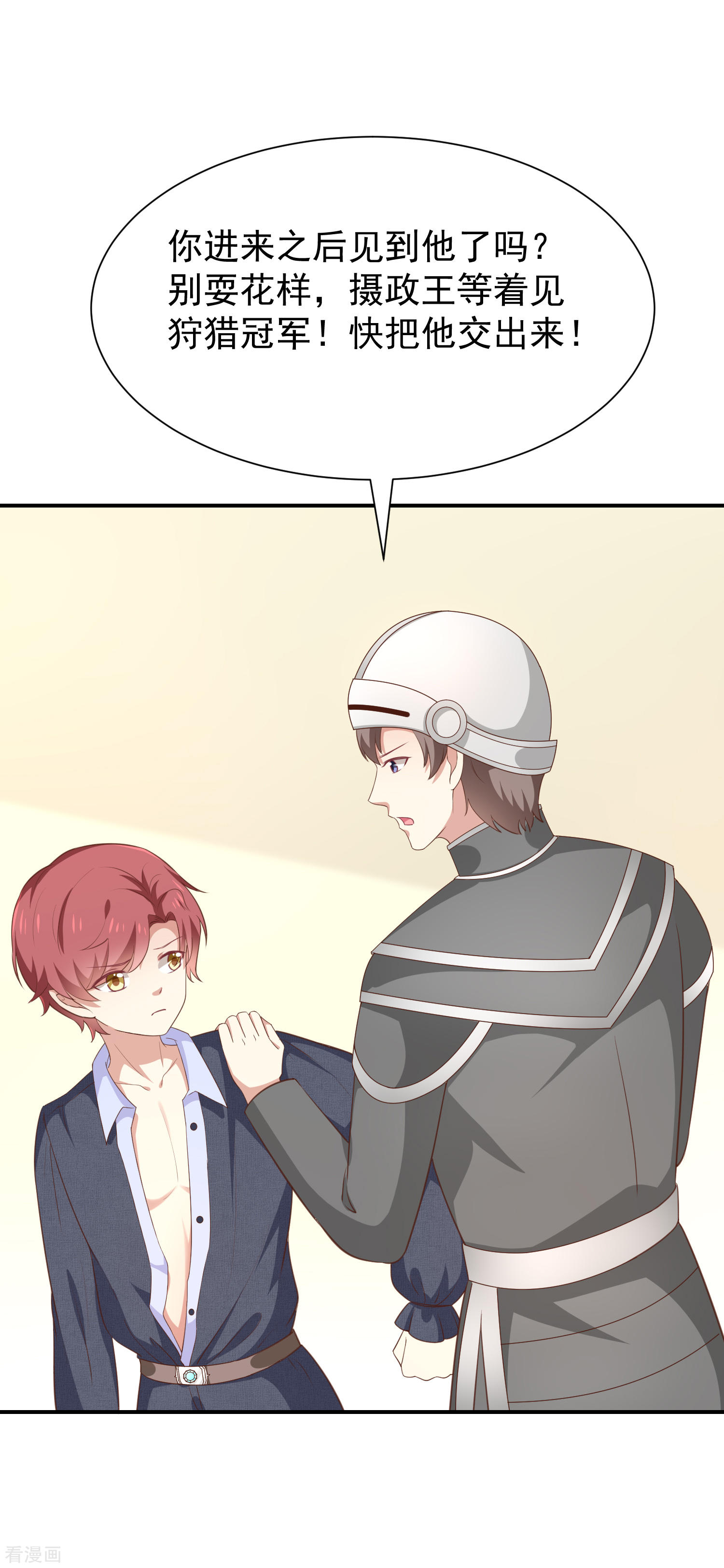 第54话他是不是知道了什么-第55话