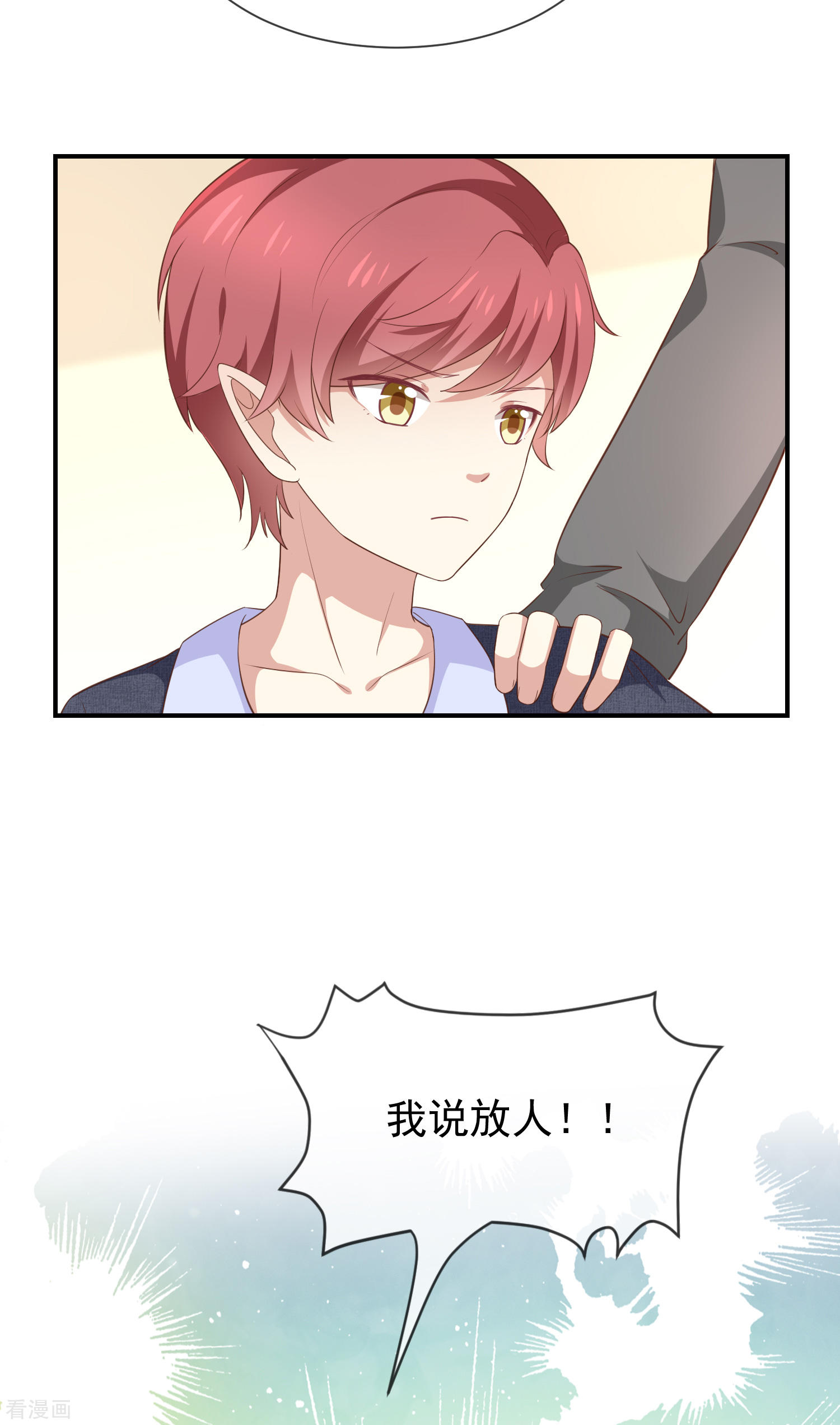 第54话他是不是知道了什么-第55话