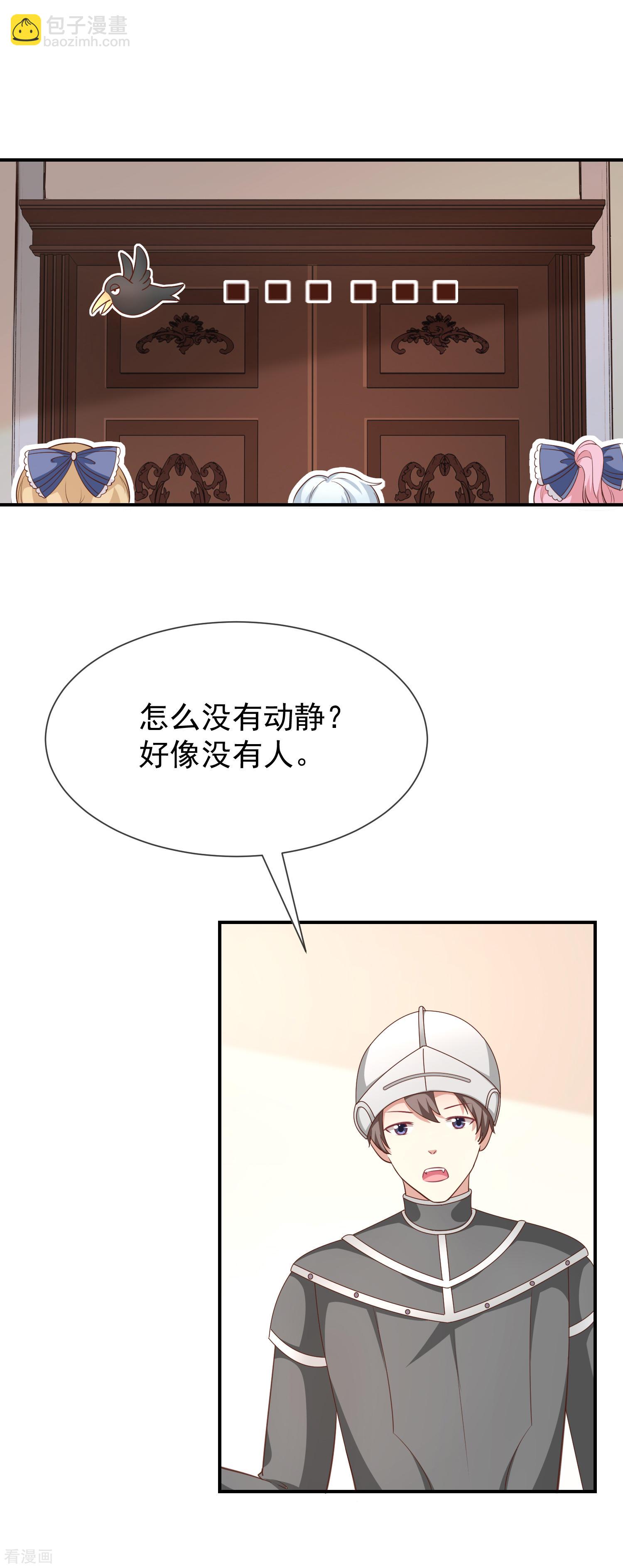 第54话他是不是知道了什么-第55话