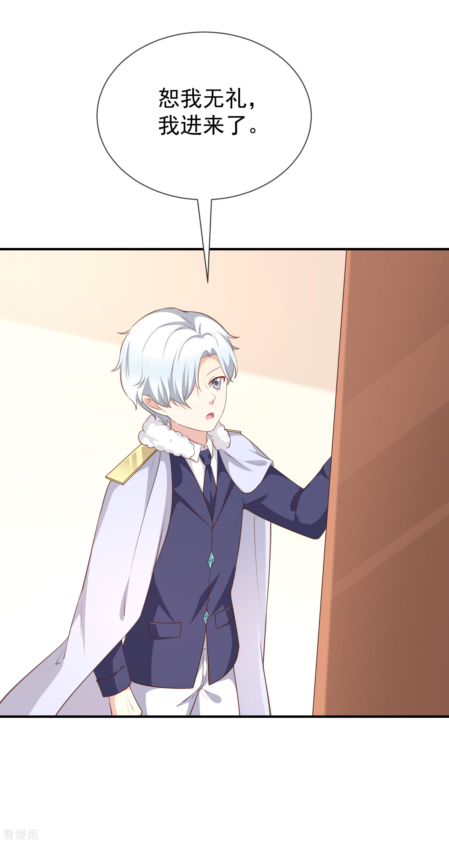 第54话他是不是知道了什么-第55话