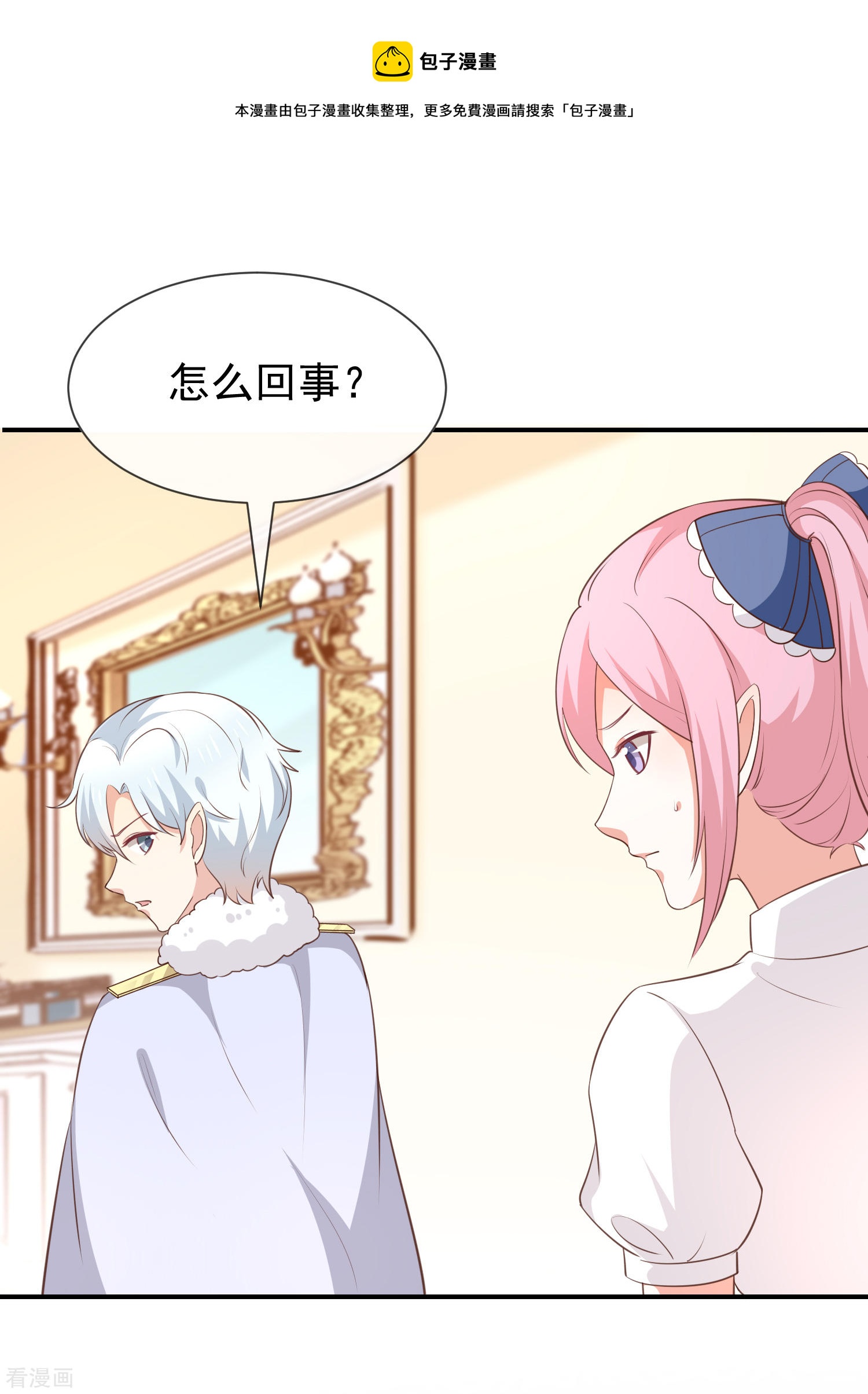 第54话他是不是知道了什么-第55话