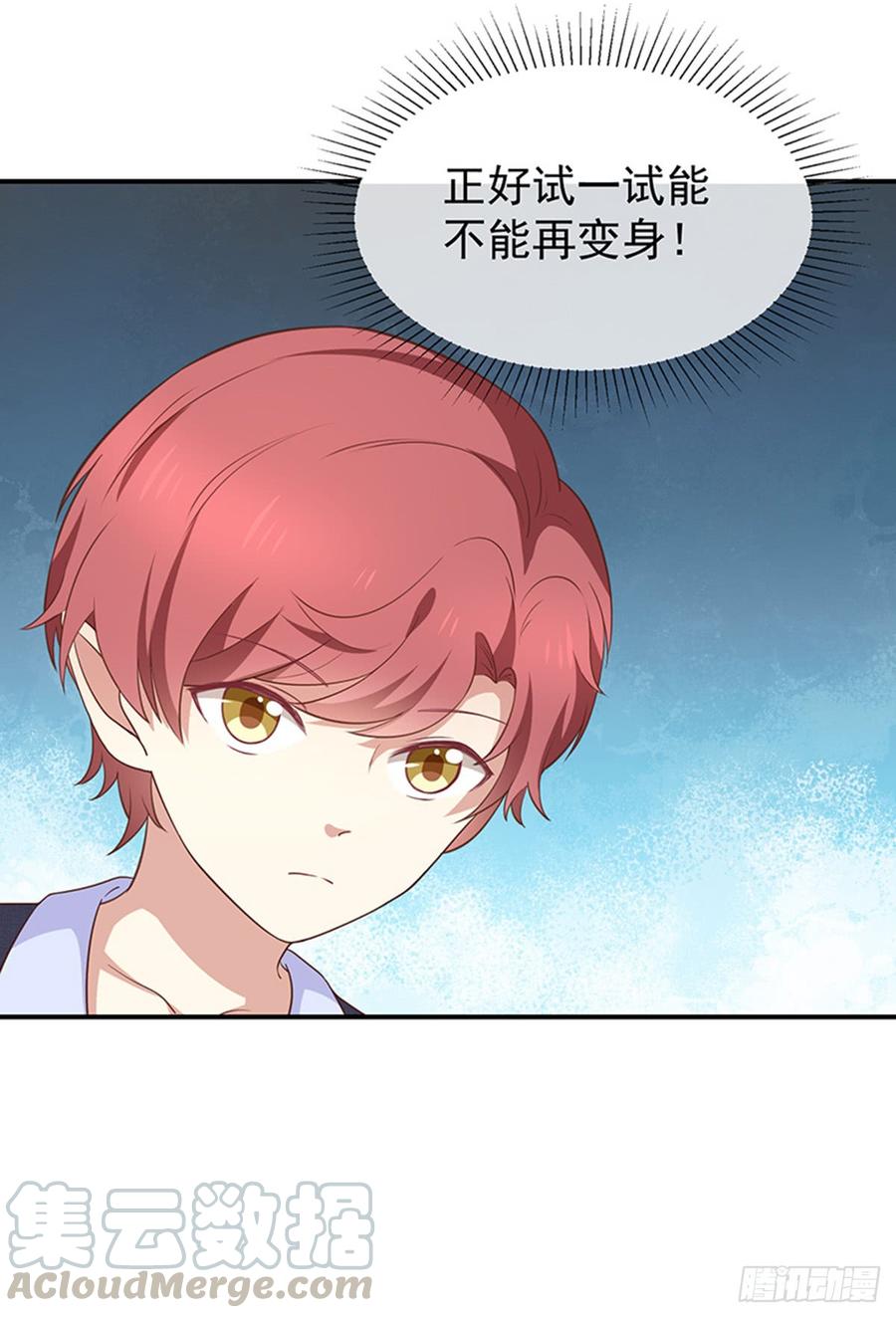 第56话变身的条件-第57话