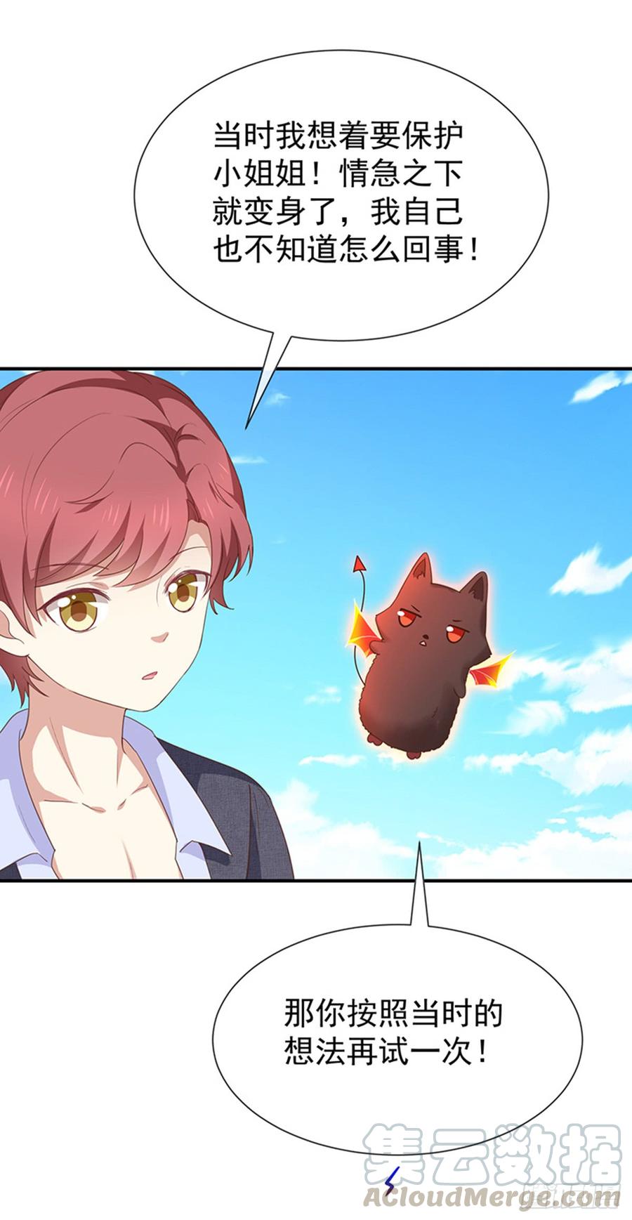 第56话变身的条件-第57话