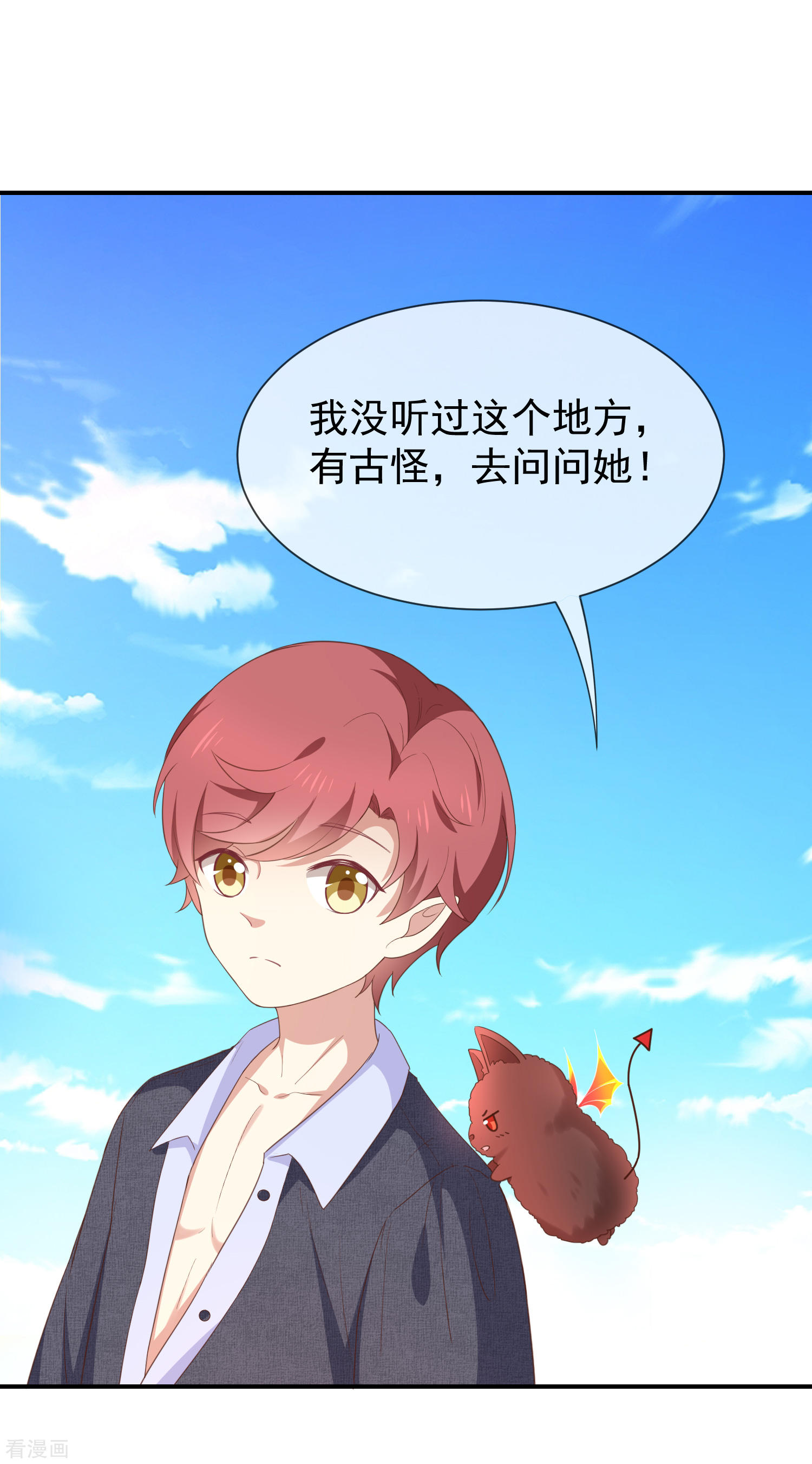 第56话变身的条件-第57话