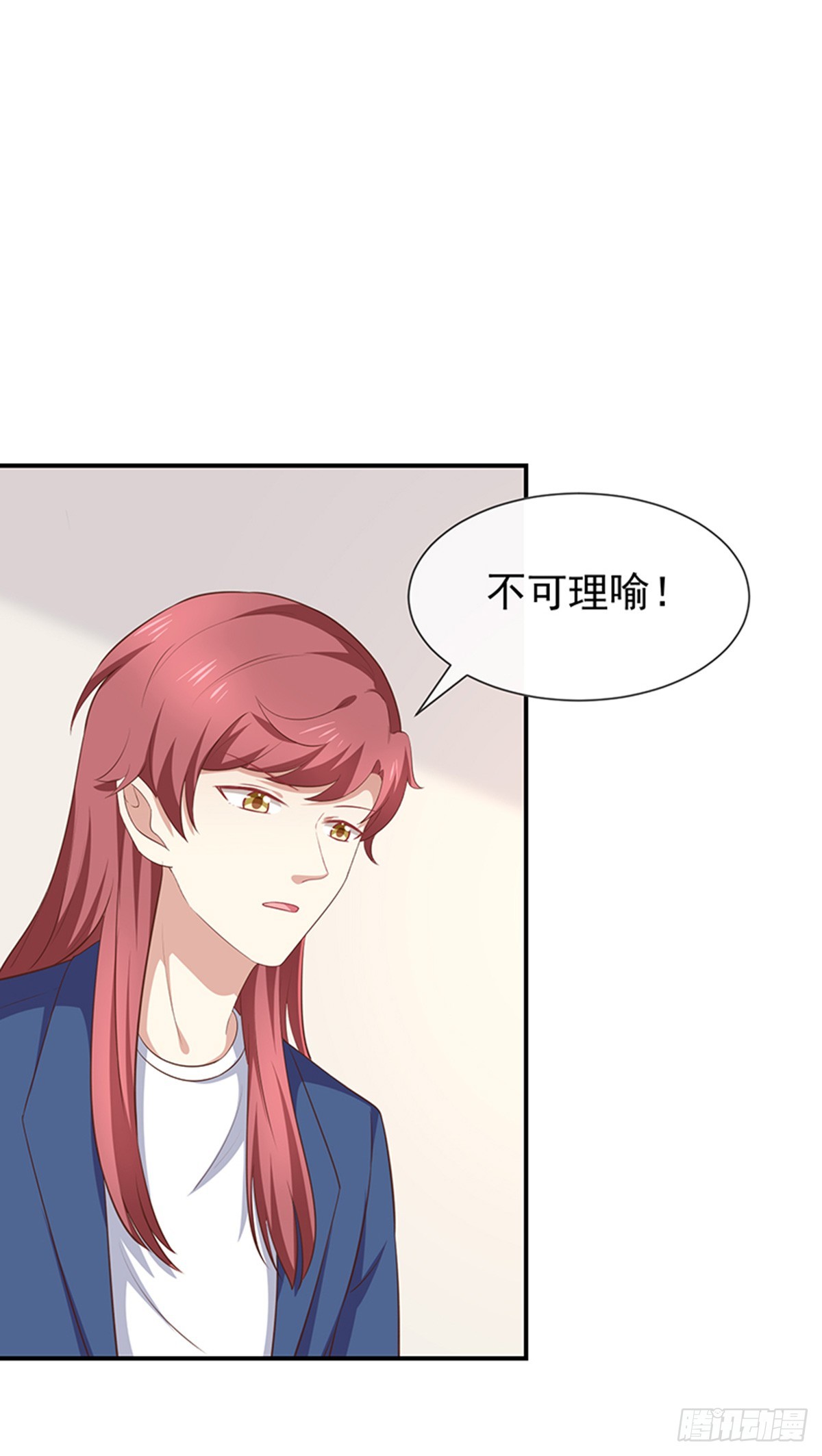 第58话司徒琉的反常-第59话