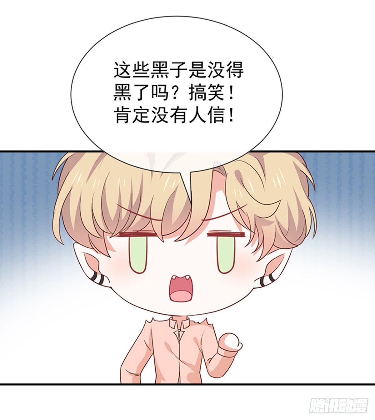 第58话司徒琉的反常-第59话