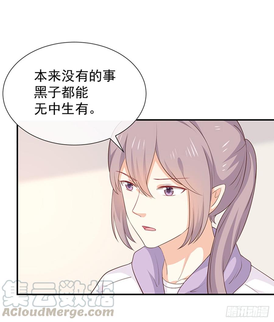 第58话司徒琉的反常-第59话