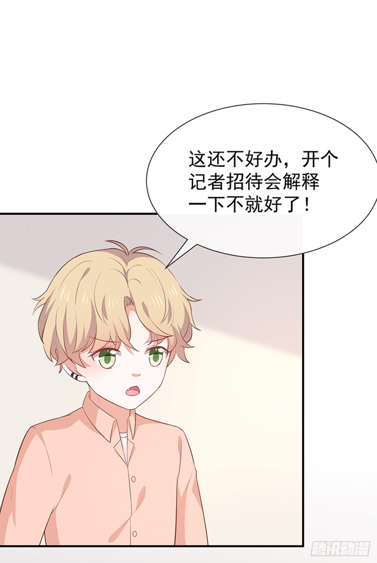 第58话司徒琉的反常-第59话