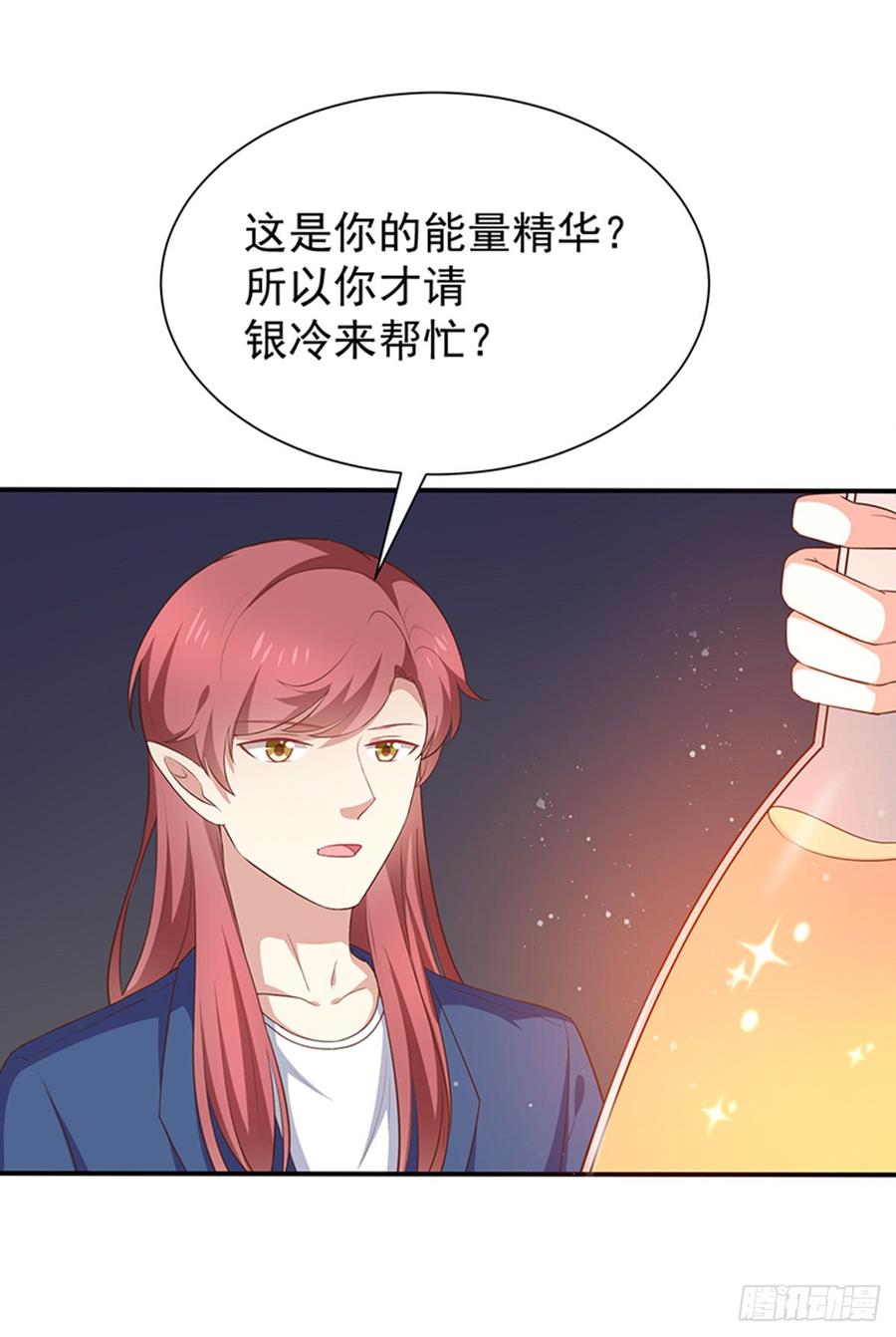 第58话司徒琉的反常-第59话