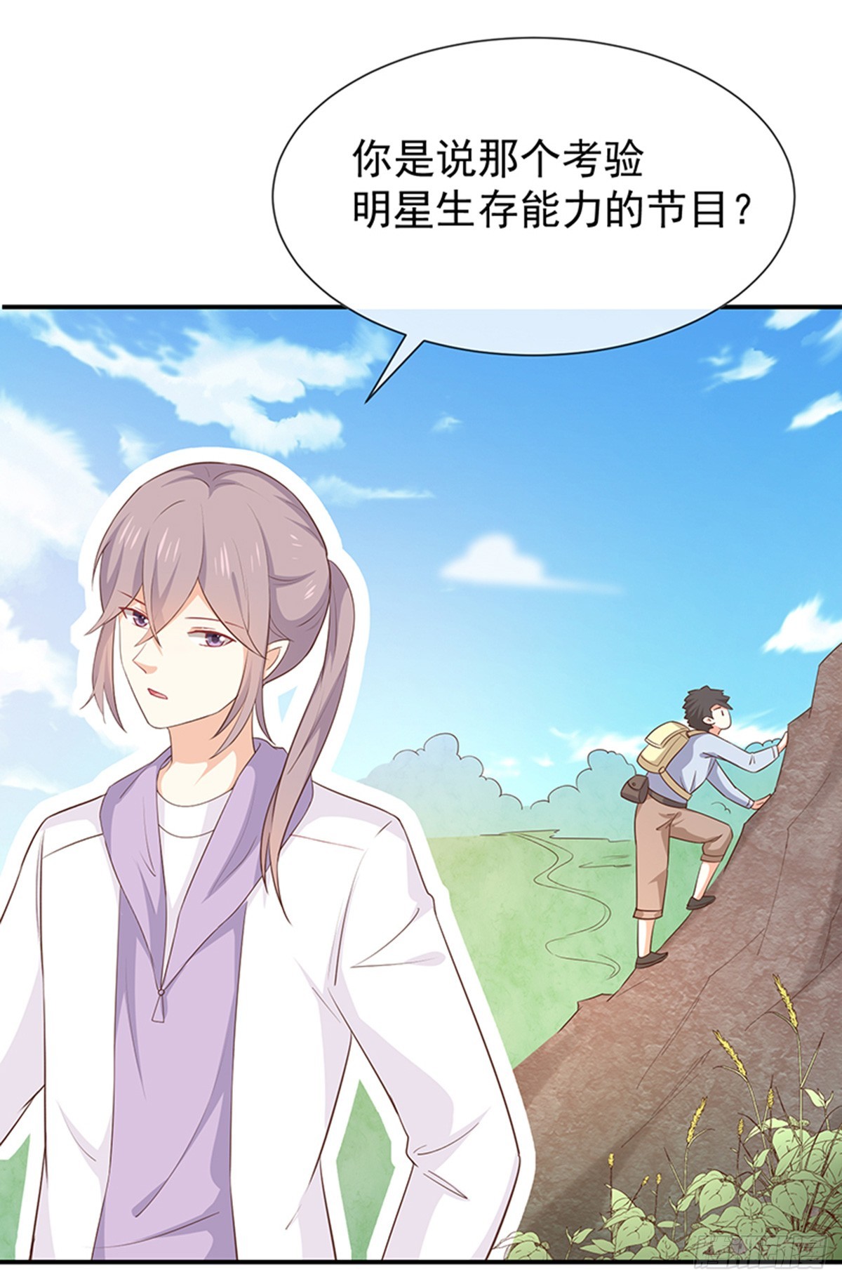 第58话司徒琉的反常-第59话