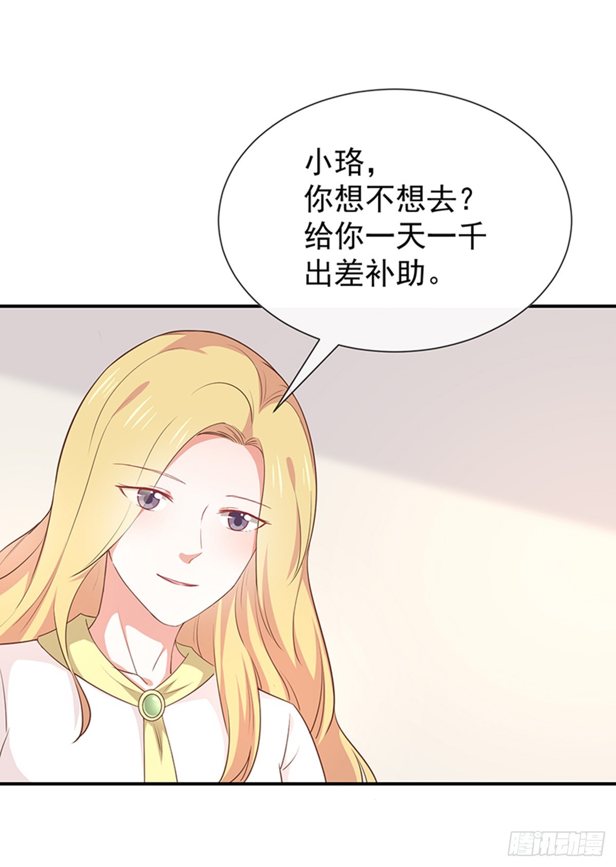 第58话司徒琉的反常-第59话