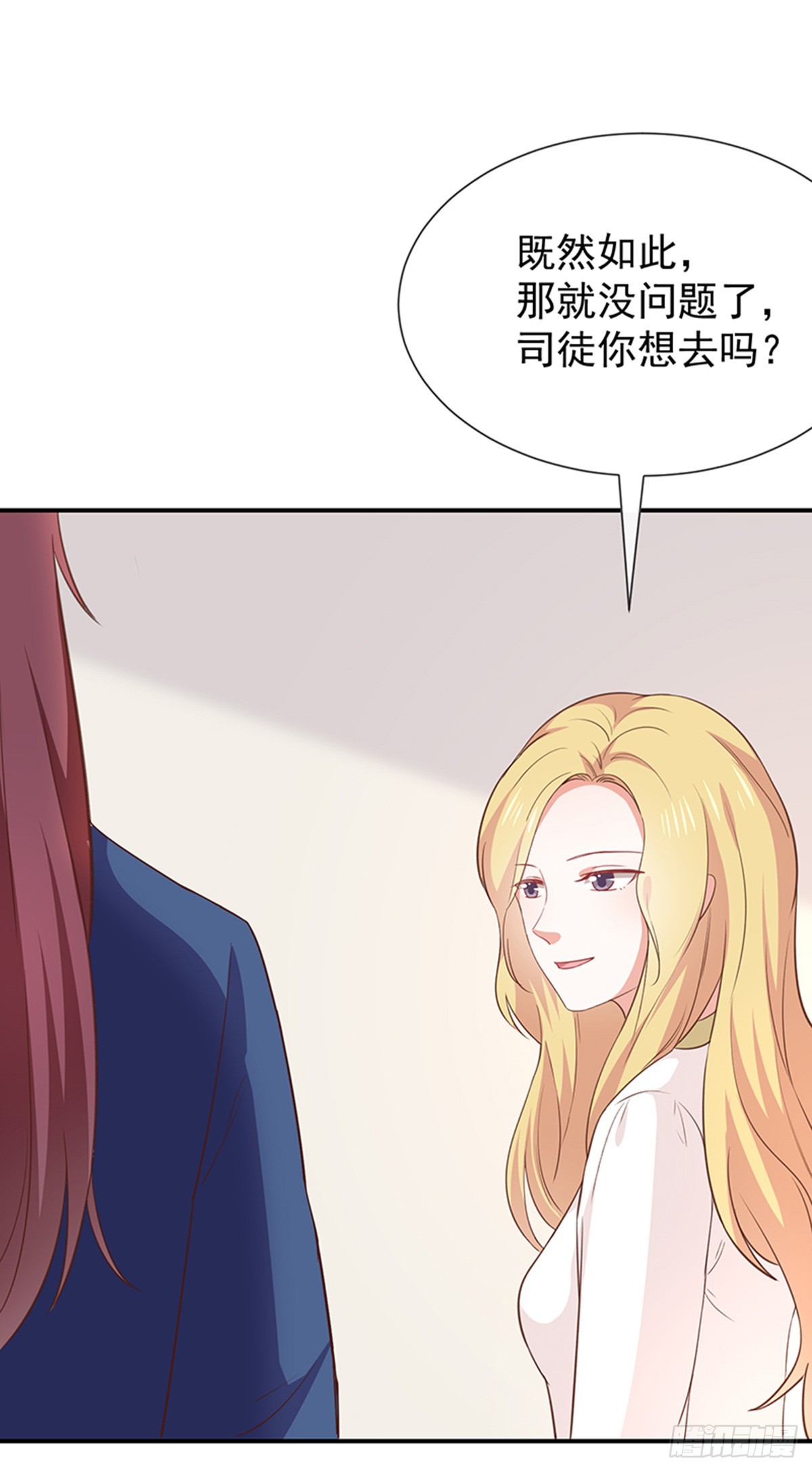 第58话司徒琉的反常-第59话