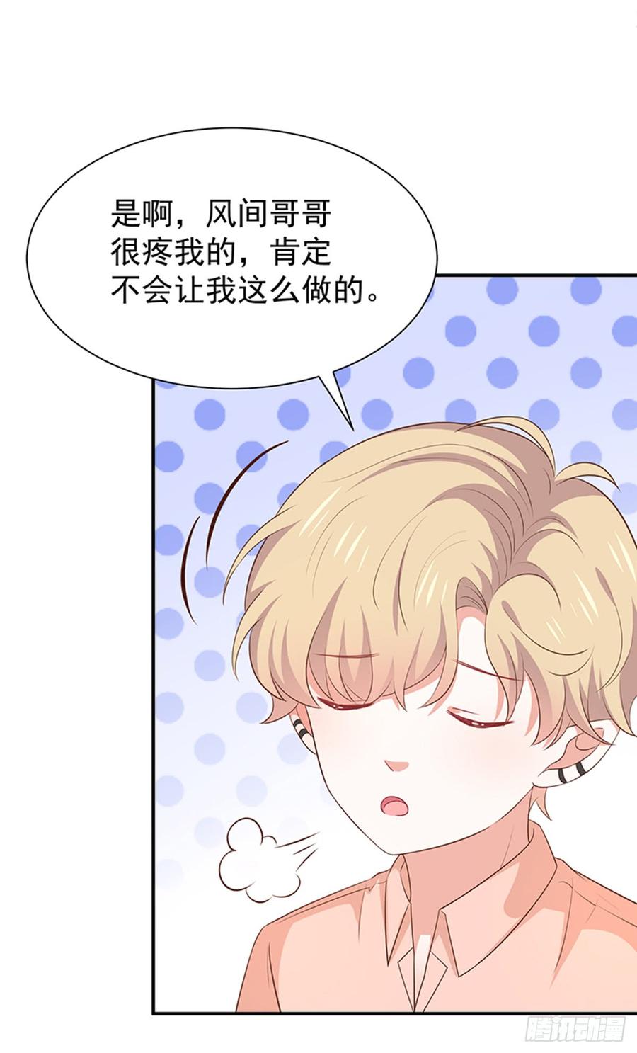 第58话司徒琉的反常-第59话