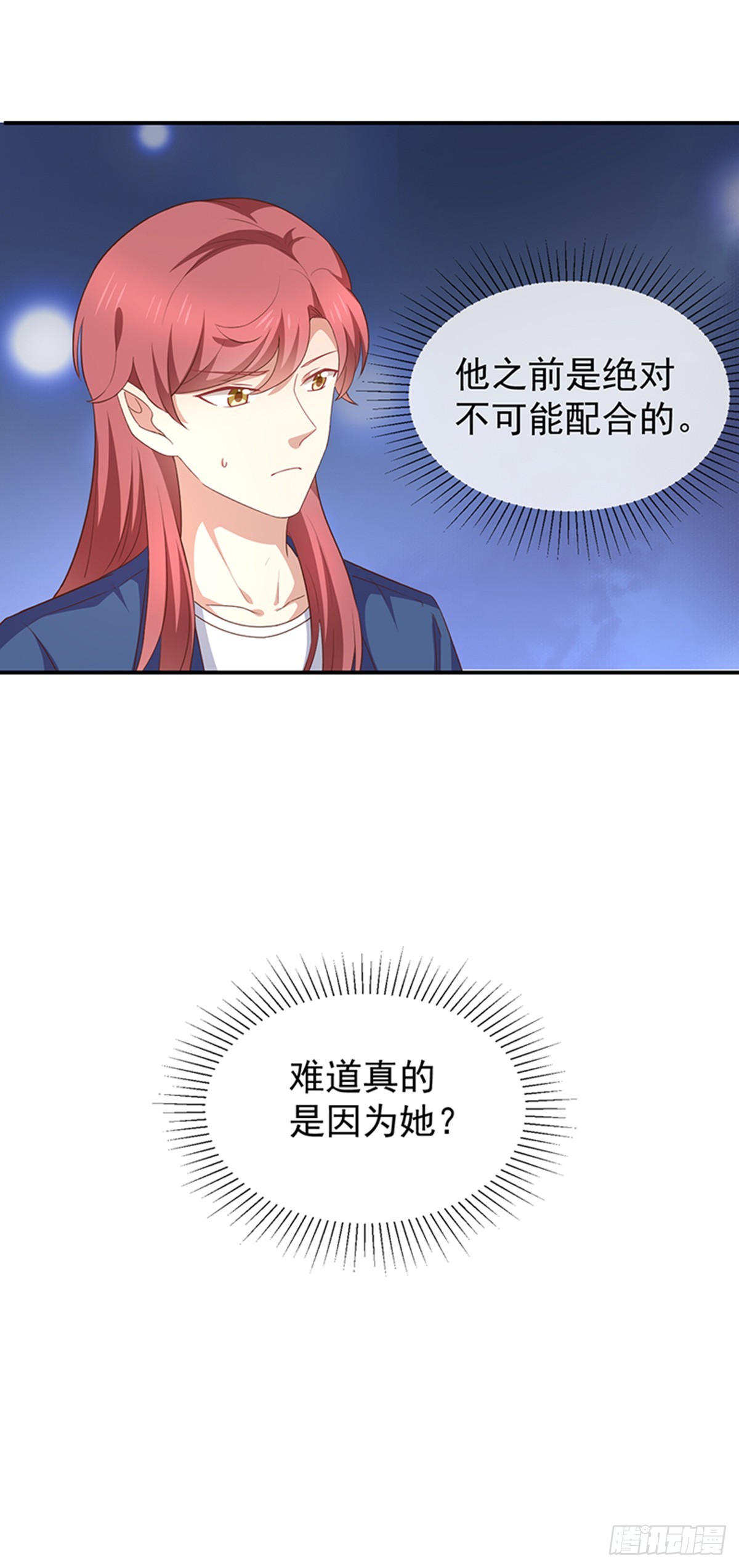 第58话司徒琉的反常-第59话