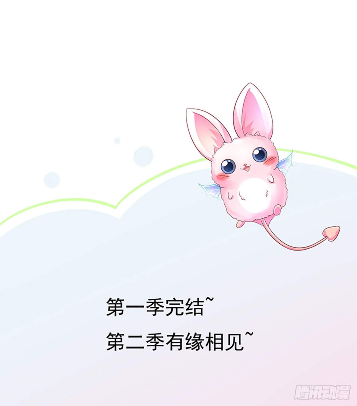 第58话司徒琉的反常-第59话