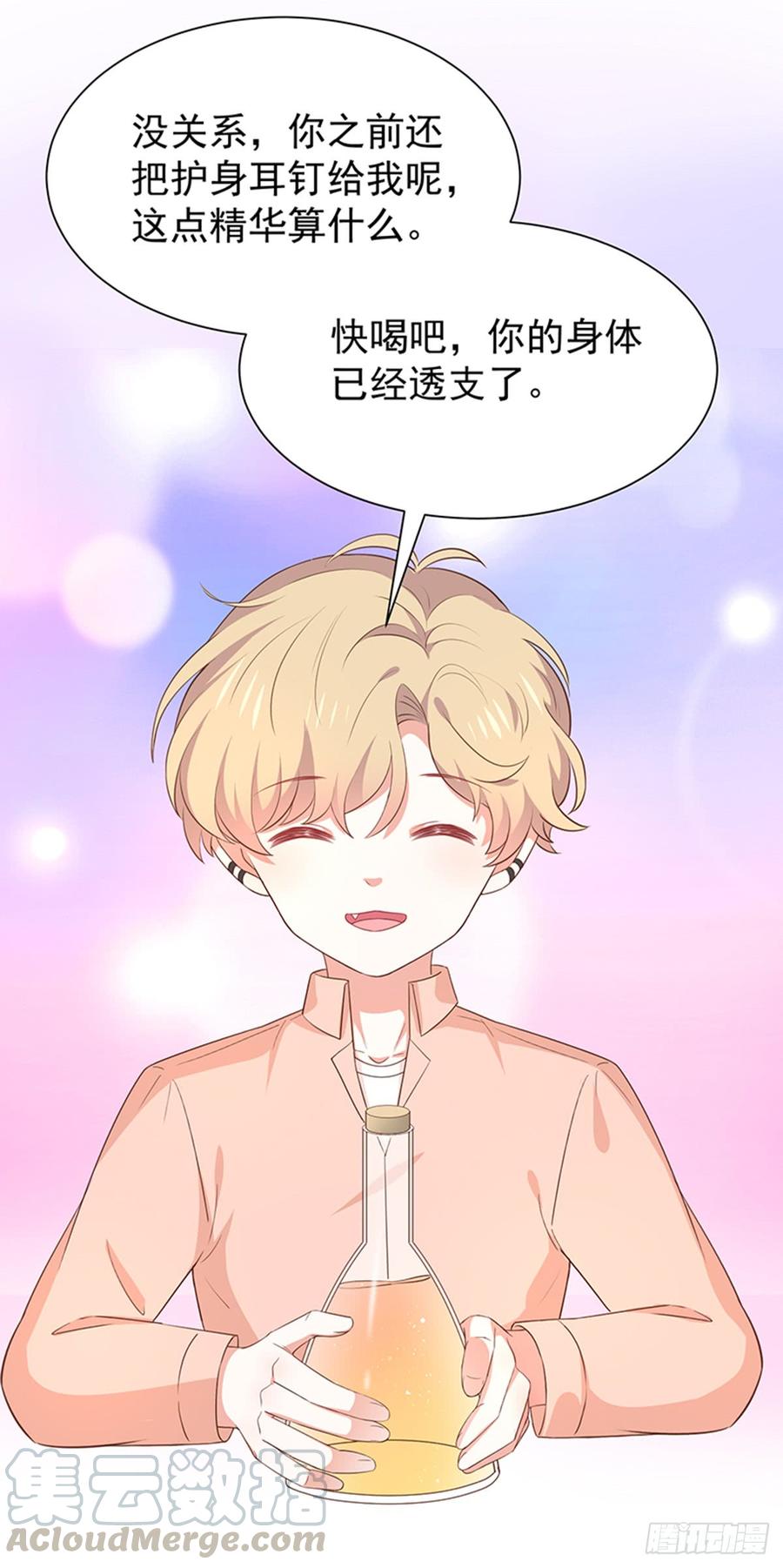 第58话司徒琉的反常-第59话