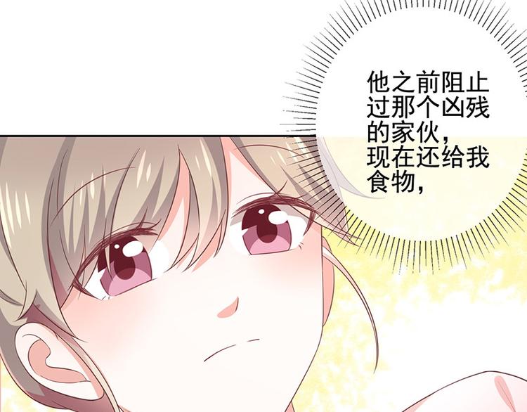 第6话她是我的猎物(1/2)-第7话