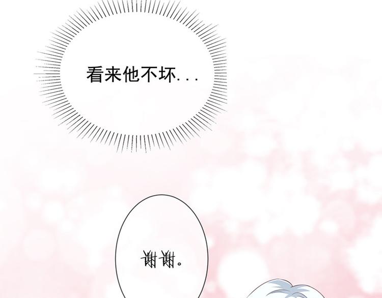 第6话她是我的猎物(1/2)-第7话