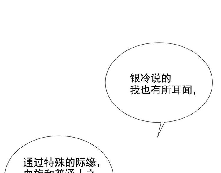 第8话特殊的羁绊(1/3)-第9话