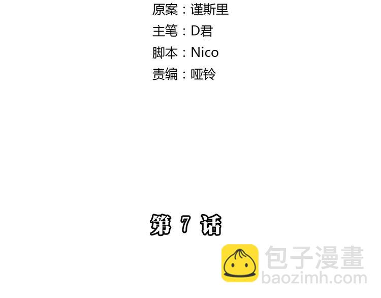 第7话 真羡慕你的单纯(1/2)-第11话