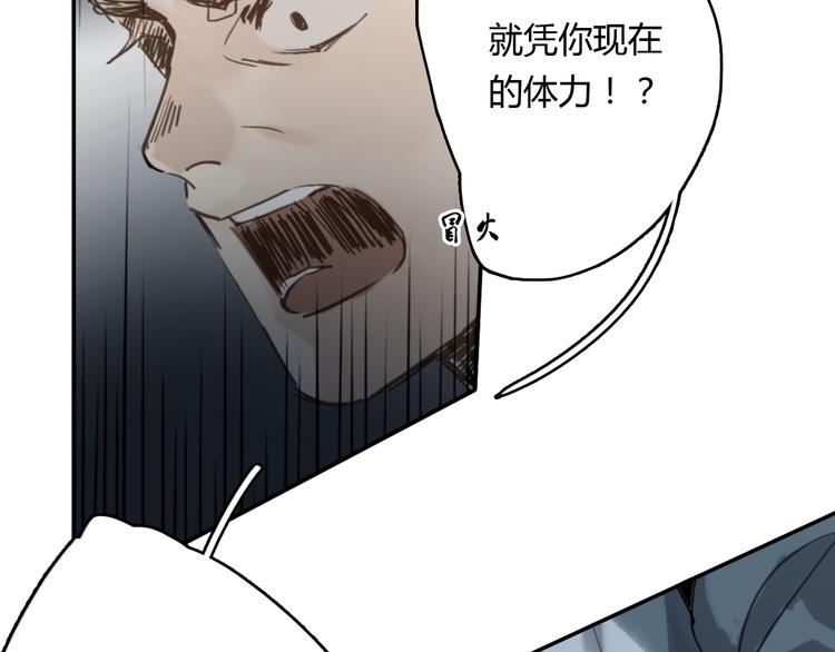 第8话(下) 拼尽全力只为你能看一眼(1/3)-第13话