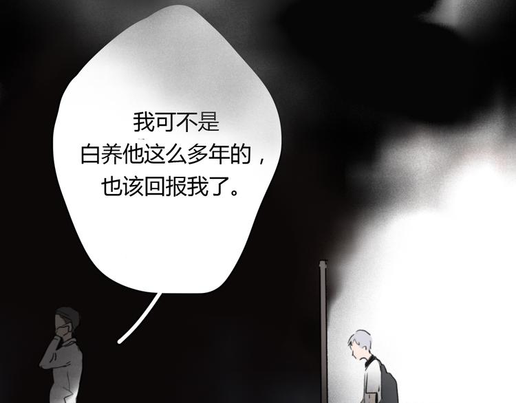 第8话(下) 拼尽全力只为你能看一眼(1/3)-第13话