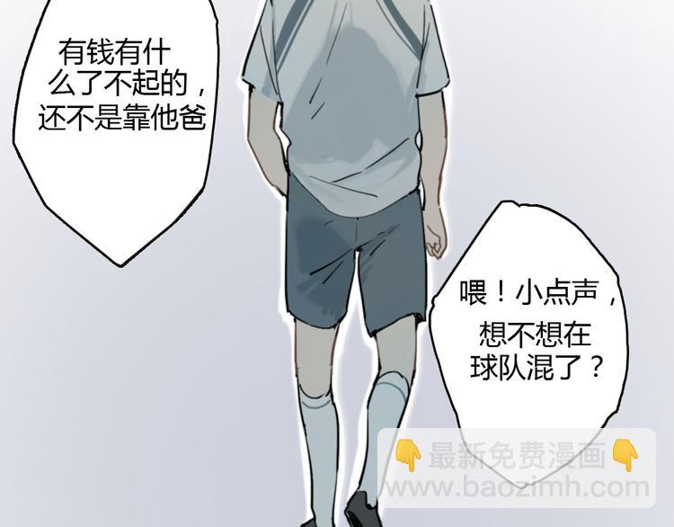 第8话(下) 拼尽全力只为你能看一眼(1/3)-第13话