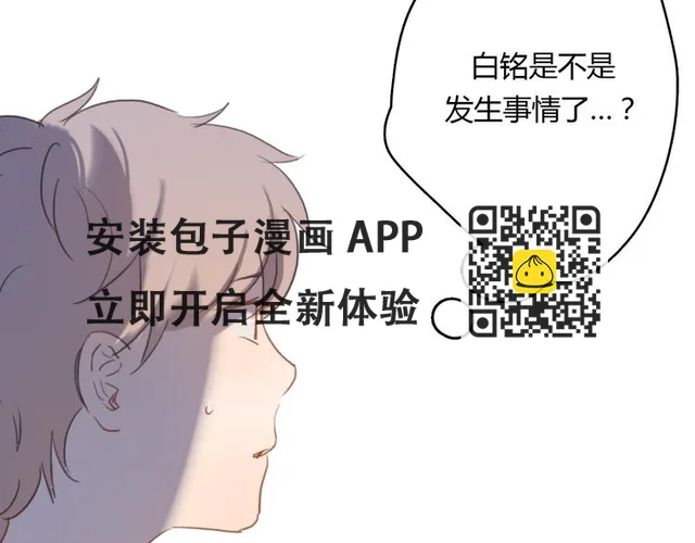 第8话(下) 拼尽全力只为你能看一眼(1/3)-第13话