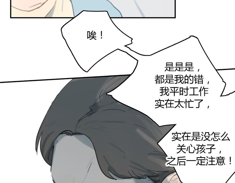 第10话 寂寞的笑容(1/3)-第15话