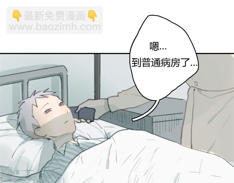 第14话 白铭病情好转，明起却&hellip;&hellip;(1/3)-第19话