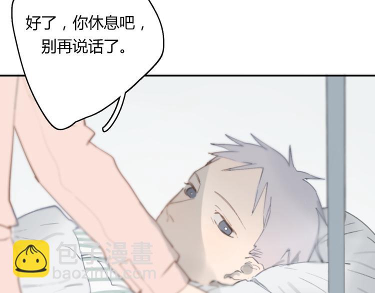 第14话 白铭病情好转，明起却&hellip;&hellip;(1/3)-第19话