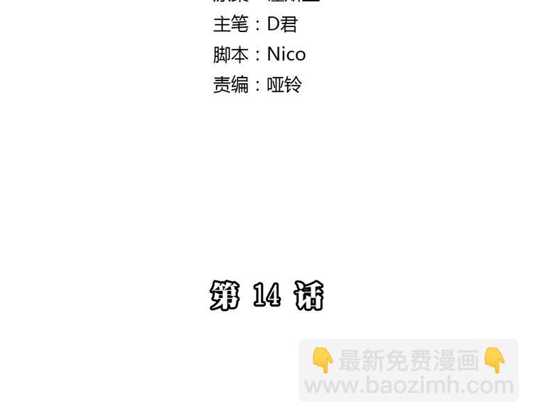 第14话 白铭病情好转，明起却&hellip;&hellip;(1/3)-第19话