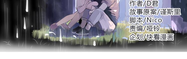 第2话（下） 一切都是假的！！(1/2)-第3话